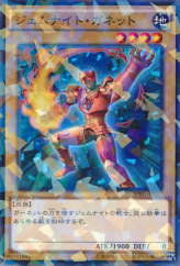 This is an image for the product Gem-Knight Garnet that has a rarity of Normal Parallel Rare in the Booster SP: Raging Masters with a card code of SPRG-JP027 that is available on the TEKKX Product website.