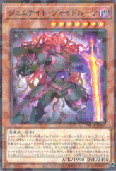 This is an image for the product Gem-Knight Hollowcore that has a rarity of Normal Parallel Rare in the Terminal World 2 with a card code of TW02-JP044 that is available on the TEKKX Product website.