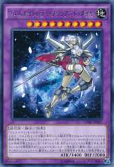 This is an image for the product Gem-Knight Lady Brilliant Diamond that has a rarity of Rare in the Clash of Rebellions with a card code of CORE-JP047 that is available on the TEKKX Product website.