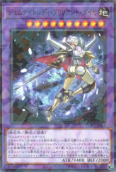 This is an image for the product Gem-Knight Lady Brilliant Diamond that has a rarity of Normal Parallel Rare in the Terminal World 2 with a card code of TW02-JP065 that is available on the TEKKX Product website.