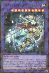 This is an image for the product Gem-Knight Lady Brilliant Diamond that has a rarity of Super Parallel Rare in the Terminal World 2 with a card code of TW02-JP065 that is available on the TEKKX Product website.