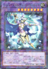 This is an image for the product Gem-Knight Lady Rose Diamond that has a rarity of Normal Parallel Rare in the Terminal World 2 with a card code of TW02-JP066 that is available on the TEKKX Product website.