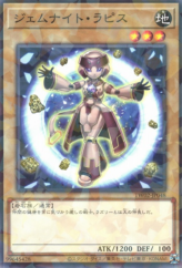 This is an image for the product Gem-Knight Lapis that has a rarity of Normal Parallel Rare in the Terminal World 2 with a card code of TW02-JP048 that is available on the TEKKX Product website.