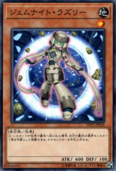 This is an image for the product Gem-Knight Lazuli that has a rarity of Common in the LINK VRAINS Pack with a card code of LVP1-JP018 that is available on the TEKKX Product website.