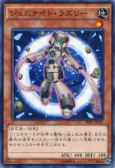 This is an image for the product Gem-Knight Lazuli that has a rarity of Common in the Booster SP: Raging Masters with a card code of SPRG-JP033 that is available on the TEKKX Product website.