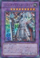 This is an image for the product Gem-Knight Master Diamond that has a rarity of Duel Terminal Ultra Parallel Rare in the Duel Terminal - Ouroboros, Wicked Dragon of Destruction!! with a card code of DT14-JP033 that is available on the TEKKX Product website.