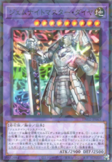 This is an image for the product Gem-Knight Master Diamond that has a rarity of Normal Parallel Rare in the Terminal World 2 with a card code of TW02-JP063 that is available on the TEKKX Product website.