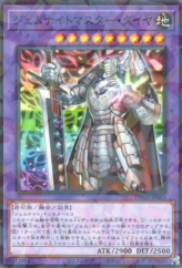 This is an image for the product Gem-Knight Master Diamond that has a rarity of Normal Parallel Rare in the Terminal World 2 with a card code of TW02-JP063 that is available on the TEKKX Product website.