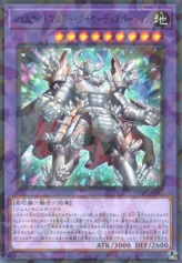 This is an image for the product Gem-Knight Master Diamond Dispersion that has a rarity of Normal Parallel Rare in the Terminal World 2 with a card code of TW02-JP042 that is available on the TEKKX Product website.