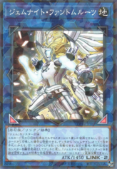 This is an image for the product Gem-Knight Phantom Quartz that has a rarity of Normal Parallel Rare in the Terminal World 2 with a card code of TW02-JP068 that is available on the TEKKX Product website.