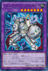 This is an image for the product Gem-Knight Prismaura that has a rarity of Common in the Booster SP: Raging Masters with a card code of SPRG-JP040 that is available on the TEKKX Product website.