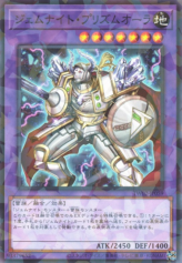 This is an image for the product Gem-Knight Prismaura that has a rarity of Normal Parallel Rare in the Terminal World 2 with a card code of TW02-JP059 that is available on the TEKKX Product website.