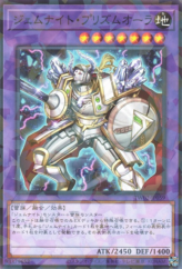 This is an image for the product Gem-Knight Prismaura that has a rarity of Normal Parallel Rare in the Terminal World 2 with a card code of TW02-JP059 that is available on the TEKKX Product website.