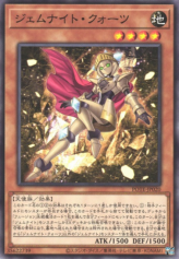 This is an image for the product Gem-Knight Quartz that has a rarity of Common in the Power of the Elements with a card code of POTE-JP020 that is available on the TEKKX Product website.