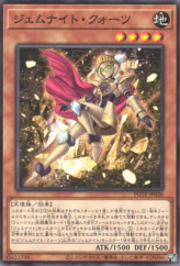 This is an image for the product Gem-Knight Quartz that has a rarity of Common in the Power of the Elements with a card code of POTE-JP020 that is available on the TEKKX Product website.