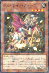 This is an image for the product Gem-Knight Quartz that has a rarity of Normal Parallel Rare in the Terminal World 2 with a card code of TW02-JP052 that is available on the TEKKX Product website.