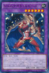 This is an image for the product Gem-Knight Ruby that has a rarity of Common in the Booster SP: Raging Masters with a card code of SPRG-JP035 that is available on the TEKKX Product website.