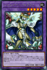 This is an image for the product Gem-Knight Seraphinite that has a rarity of Rare in the LINK VRAINS Pack with a card code of LVP1-JP017 that is available on the TEKKX Product website.