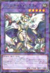 This is an image for the product Gem-Knight Seraphinite that has a rarity of Normal Parallel Rare in the Terminal World 2 with a card code of TW02-JP062 that is available on the TEKKX Product website.