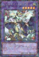 This is an image for the product Gem-Knight Seraphinite that has a rarity of Secret Parallel Rare in the Terminal World 2 with a card code of TW02-JP062 that is available on the TEKKX Product website.