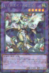 This is an image for the product Gem-Knight Seraphinite that has a rarity of Secret Parallel Rare in the Terminal World 2 with a card code of TW02-JP062 that is available on the TEKKX Product website.