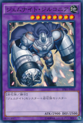 This is an image for the product Gem-Knight Zirconia that has a rarity of Common in the Booster SP: Raging Masters with a card code of SPRG-JP041 that is available on the TEKKX Product website.