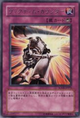 This is an image for the product Gemini Counter that has a rarity of Rare in the Stardust Overdrive with a card code of SOVR-JP075 that is available on the TEKKX Product website.