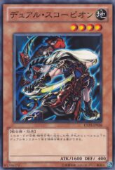 This is an image for the product Gemini Scorpion that has a rarity of Common in the Extra Pack Volume 3 with a card code of EXP3-JP026 that is available on the TEKKX Product website.