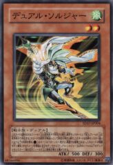 This is an image for the product Gemini Soldier that has a rarity of Common in the Structure Deck: Warriors' Strike with a card code of SD17-JP004 that is available on the TEKKX Product website.