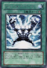 This is an image for the product Gemini Spark that has a rarity of Rare in the Stardust Overdrive with a card code of SOVR-JP055 that is available on the TEKKX Product website.