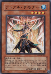 This is an image for the product Gemini Summoner that has a rarity of Common in the Structure Deck: Warriors' Strike with a card code of SD17-JP014 that is available on the TEKKX Product website.