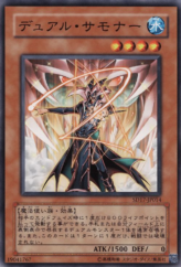 This is an image for the product Gemini Summoner that has a rarity of Common in the Structure Deck: Warriors' Strike with a card code of SD17-JP014 that is available on the TEKKX Product website.