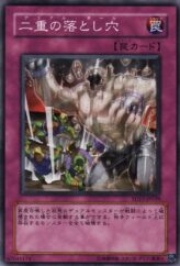 This is an image for the product Gemini Trap Hole that has a rarity of Common in the Structure Deck: Warriors' Strike with a card code of SD17-JP039 that is available on the TEKKX Product website.