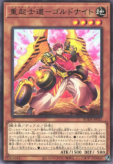 This is an image for the product Geminize Lord Golknight that has a rarity of Common in the Burst of Destiny with a card code of BODE-JP032 that is available on the TEKKX Product website.