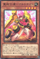 This is an image for the product Geminize Lord Golknight that has a rarity of Common in the Burst of Destiny with a card code of BODE-JP032 that is available on the TEKKX Product website.