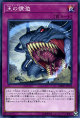 This is an image for the product Generaider Boss Bite that has a rarity of Common in the Deck Build Pack: Mystic Fighters with a card code of DBMF-JP039 that is available on the TEKKX Product website.