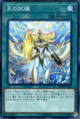 This is an image for the product Generaider Boss Quest that has a rarity of Common in the Deck Build Pack: Mystic Fighters with a card code of DBMF-JP035 that is available on the TEKKX Product website.