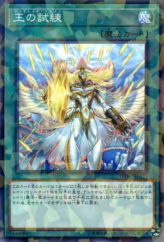 This is an image for the product Generaider Boss Quest that has a rarity of Normal Parallel Rare in the Deck Build Pack: Mystic Fighters with a card code of DBMF-JP035 that is available on the TEKKX Product website.