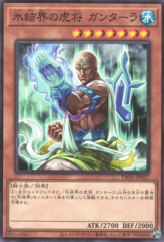 This is an image for the product General Gantala of the Ice Barrier that has a rarity of Common in the Terminal World (set) with a card code of TW01-JP027 that is available on the TEKKX Product website.