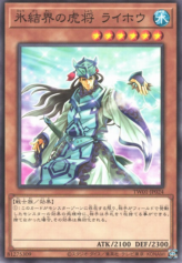 This is an image for the product General Raiho of the Ice Barrier that has a rarity of Common in the Terminal World (set) with a card code of TW01-JP024 that is available on the TEKKX Product website.