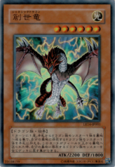 This is an image for the product Genesis Dragon that has a rarity of Ultra Rare in the Limited Edition 14 with a card code of LE14-JP001 that is available on the TEKKX Product website.