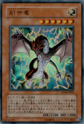 This is an image for the product Genesis Dragon that has a rarity of Ultra Rare in the Limited Edition 14 with a card code of LE14-JP001 that is available on the TEKKX Product website.