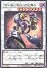 This is an image for the product Genex Ally Axel that has a rarity of Common in the Terminal World (set) with a card code of TW01-JP095 that is available on the TEKKX Product website.