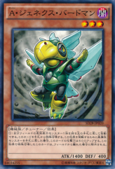 This is an image for the product Genex Ally Birdman that has a rarity of Common in the Structure Deck: Synchron Extreme with a card code of SD28-JP020 that is available on the TEKKX Product website.