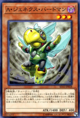 This is an image for the product Genex Ally Birdman that has a rarity of Common in the Structure Deck: Powercode Link with a card code of SD33-JP018 that is available on the TEKKX Product website.