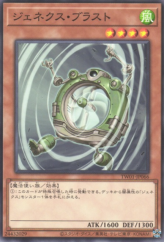 This is an image for the product Genex Blastfan that has a rarity of Common in the Terminal World (set) with a card code of TW01-JP066 that is available on the TEKKX Product website.