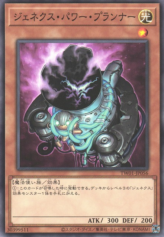 This is an image for the product Genex Power Planner that has a rarity of Common in the Terminal World (set) with a card code of TW01-JP056 that is available on the TEKKX Product website.