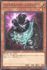 This is an image for the product Genex Power Planner that has a rarity of Common in the Terminal World (set) with a card code of TW01-JP056 that is available on the TEKKX Product website.