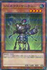 This is an image for the product Genex Searcher that has a rarity of Normal Parallel Rare in the Terminal World (set) with a card code of TW01-JP057 that is available on the TEKKX Product website.