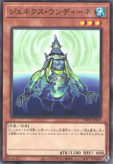 This is an image for the product Genex Undine that has a rarity of Common in the Terminal World (set) with a card code of TW01-JP055 that is available on the TEKKX Product website.